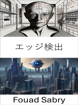 cover image of エッジ検出